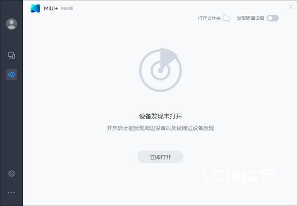 MIUI+(小米多屏協(xié)同互動)v2.2.0.756免費版【1】