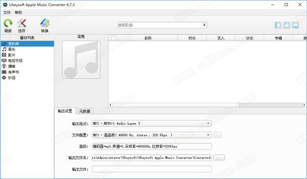 UkeySoft Apple Music Converter(音樂轉(zhuǎn)換器)