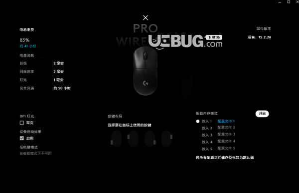 羅技板載內(nèi)存管理器(Logitech OMM)v1.0.20免費版【2】