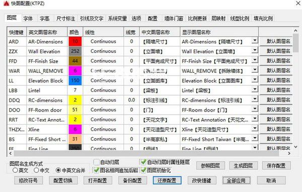 易快圖室內(nèi)設(shè)計軟件v4.1免費版【2】