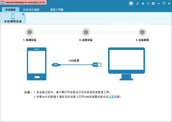 Vibosoft DR Mobile for Android(安卓數(shù)據(jù)恢復(fù)軟件)