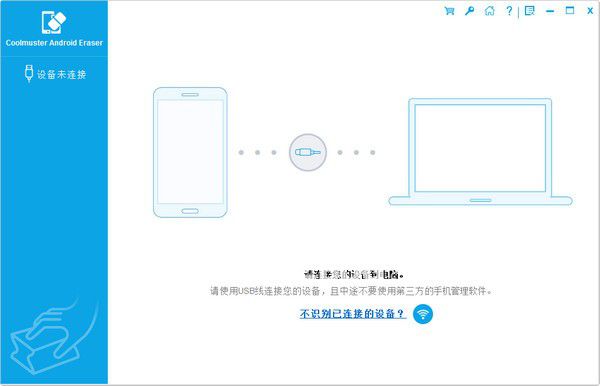 Coolmuster Android Cleaner(數(shù)據(jù)清理軟件)
