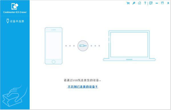 Coolmuster iOS Cleaner(iOS數(shù)據(jù)清理軟件)