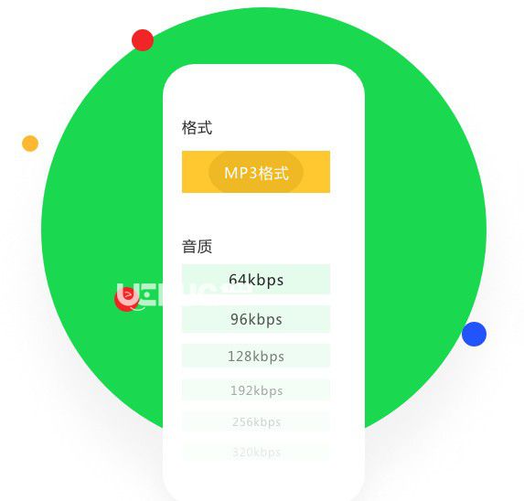 QVE電腦錄音v1.4.2免費版【3】