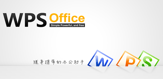 WPS Office