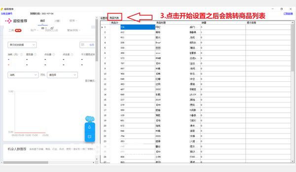 小鴨超級(jí)推薦v3.0.7674免費(fèi)版【7】