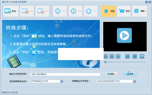 蒲公英rmvb格式轉(zhuǎn)換器