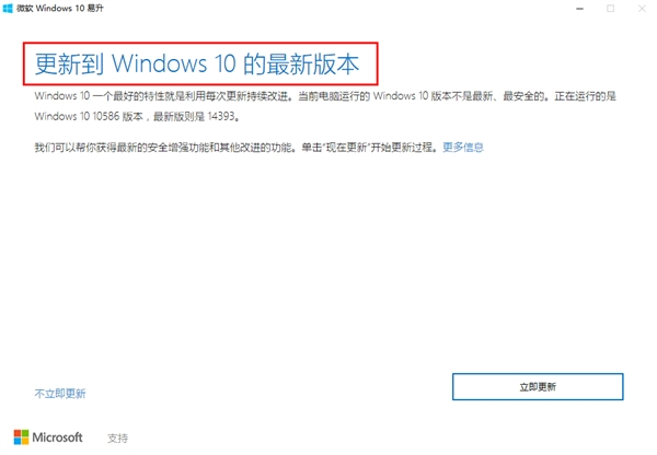 微軟Windows10易升v10.0.19041.572免費(fèi)版【3】