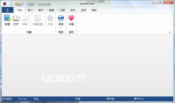 epubBuilder(epub制作軟件)