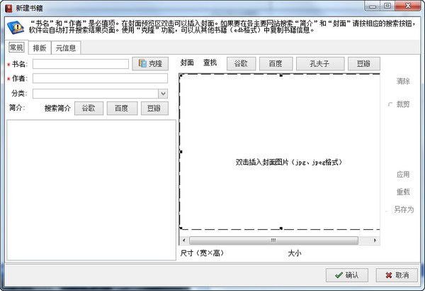 epub電子書制作軟件