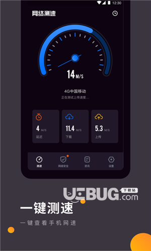 WiFi網(wǎng)速測試v1.0.2 安卓版【2】