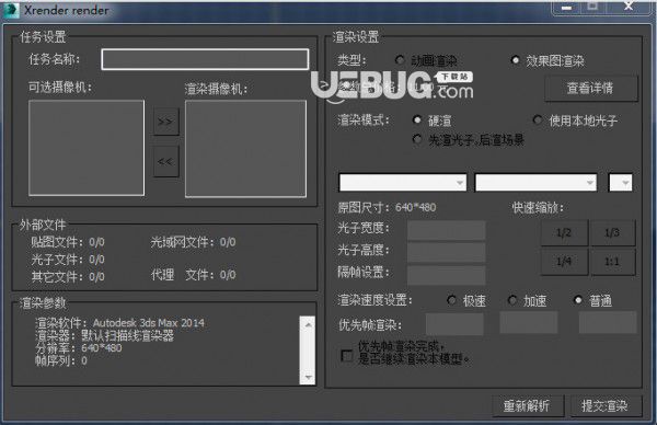 渲云客戶端v5.3.3.8免費版【4】