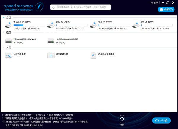 閃電尼康MOV視頻恢復軟件v6.6.7免費版