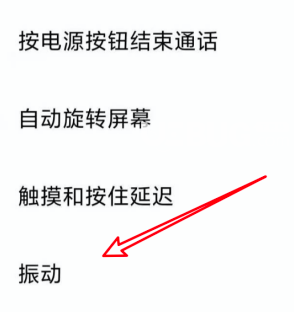 小米11手機按鍵震動模式關(guān)閉方法介紹