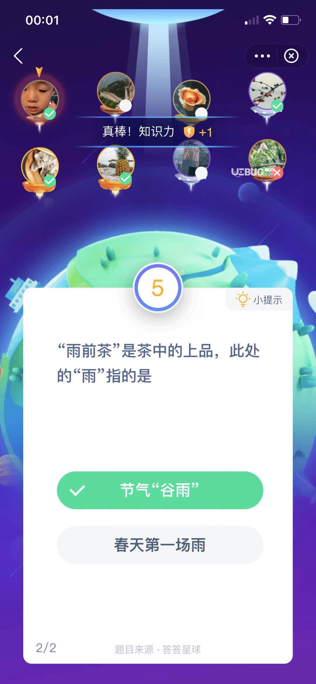 支付寶螞蟻莊園小課堂“雨前茶”是茶中的上品，此處的“雨”指的是