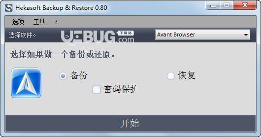 瀏覽器書簽備份(Hekasoft Backup & Restore)