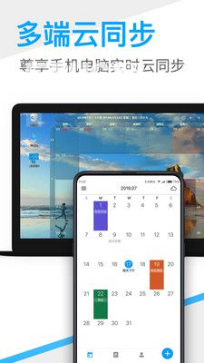 桌面日歷app下載
