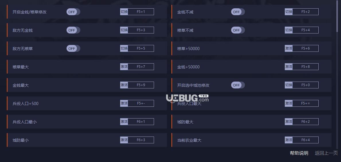 三國(guó)群英傳8修改器(無(wú)限金錢)使用方法說(shuō)明