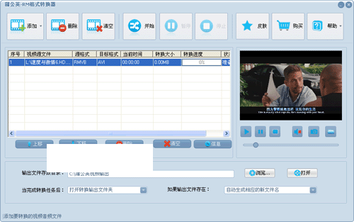 蒲公英RM格式轉(zhuǎn)換器v9.4.7.0官方最新版【2】