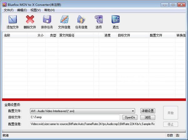 Bluefox MOV to X Converter v3.01免費(fèi)版