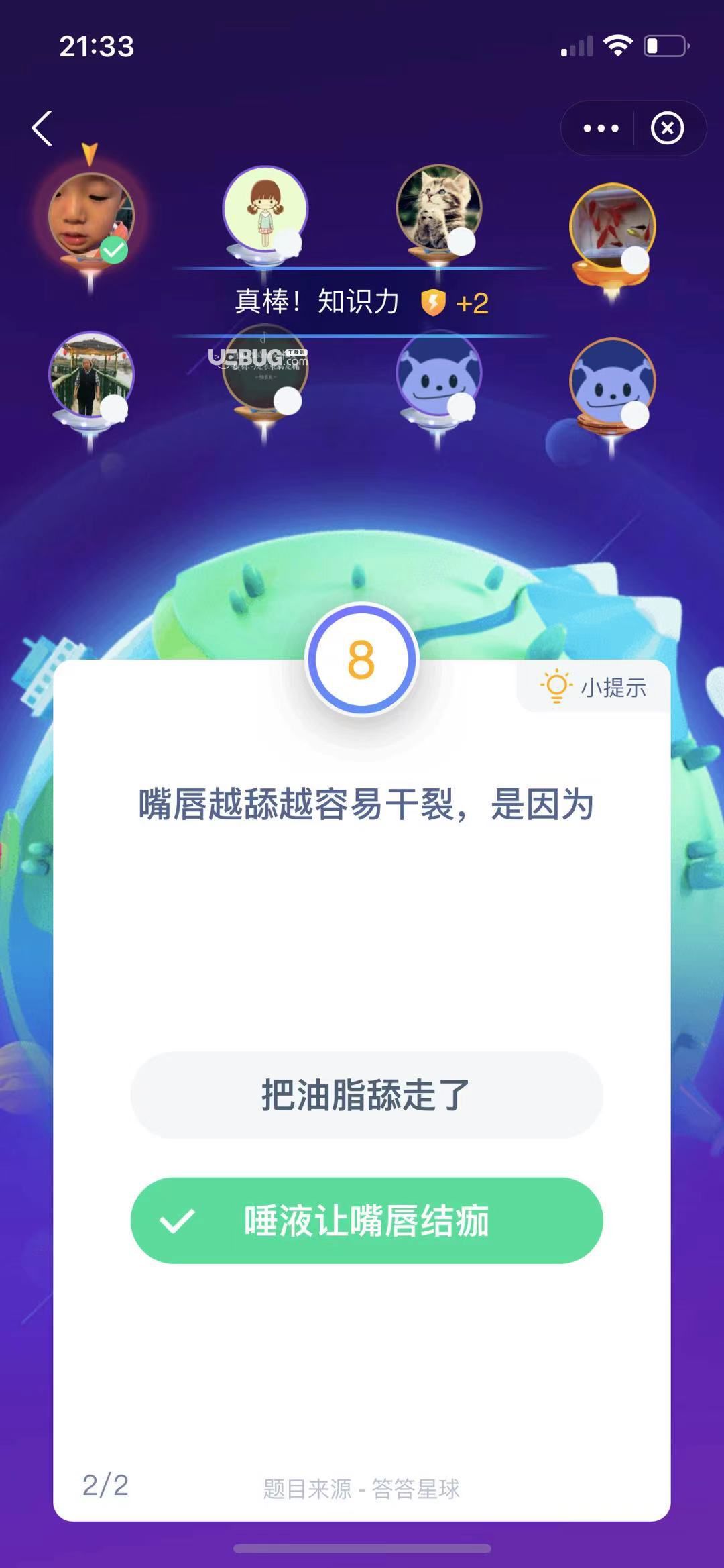 支付寶螞蟻莊園小課堂嘴唇越舔越容易干裂，是因?yàn)? height=