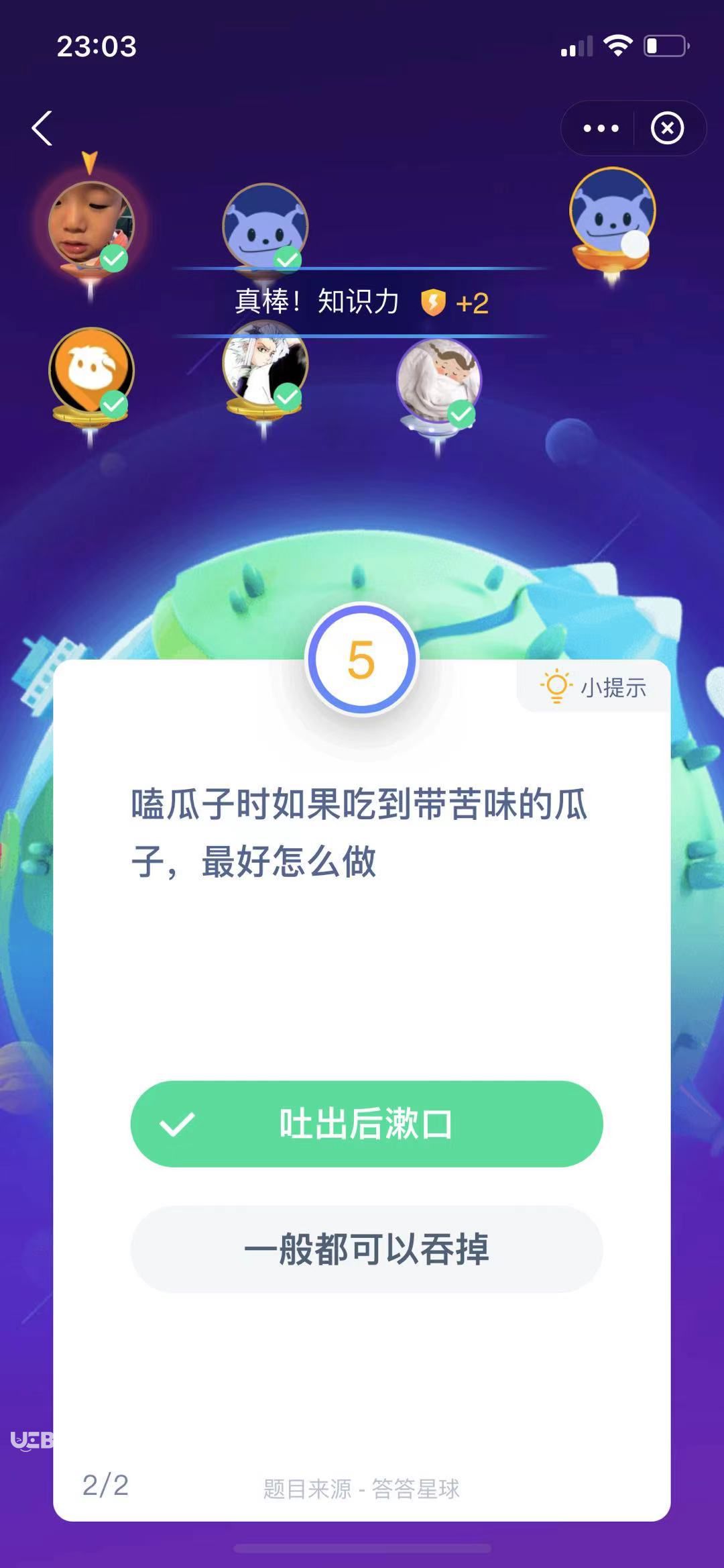 支付寶螞蟻莊園小課堂嗑瓜子時如果吃到帶苦味的瓜子，最好怎么做