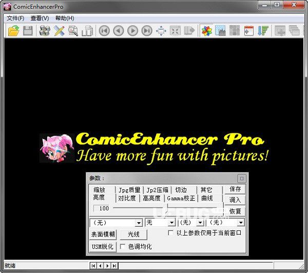 批量圖像增強(qiáng)工具(ComicEnhancer Pro)