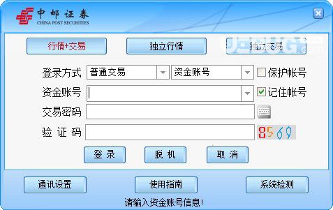 中郵證券通達信系統(tǒng)