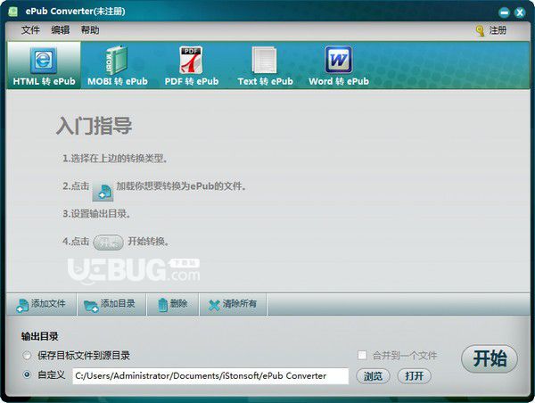 iStonsoft ePub Converter(epub電子書(shū)轉(zhuǎn)換器)