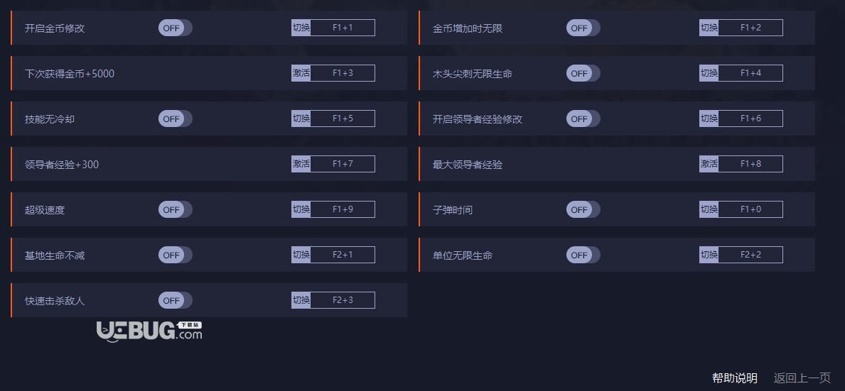 夜間城邦修改器(無限金幣修改)使用方法說明