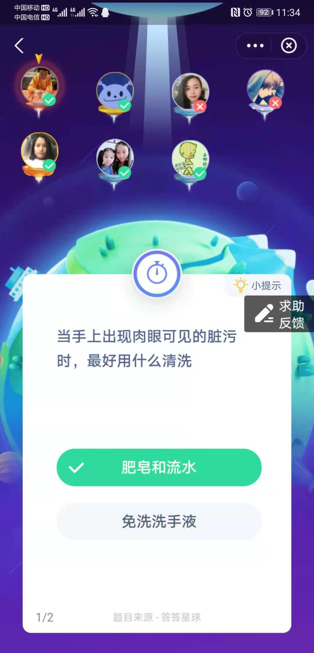 支付寶螞蟻莊園小課堂當手上出現(xiàn)肉眼可見的臟污時,最好用什么清洗