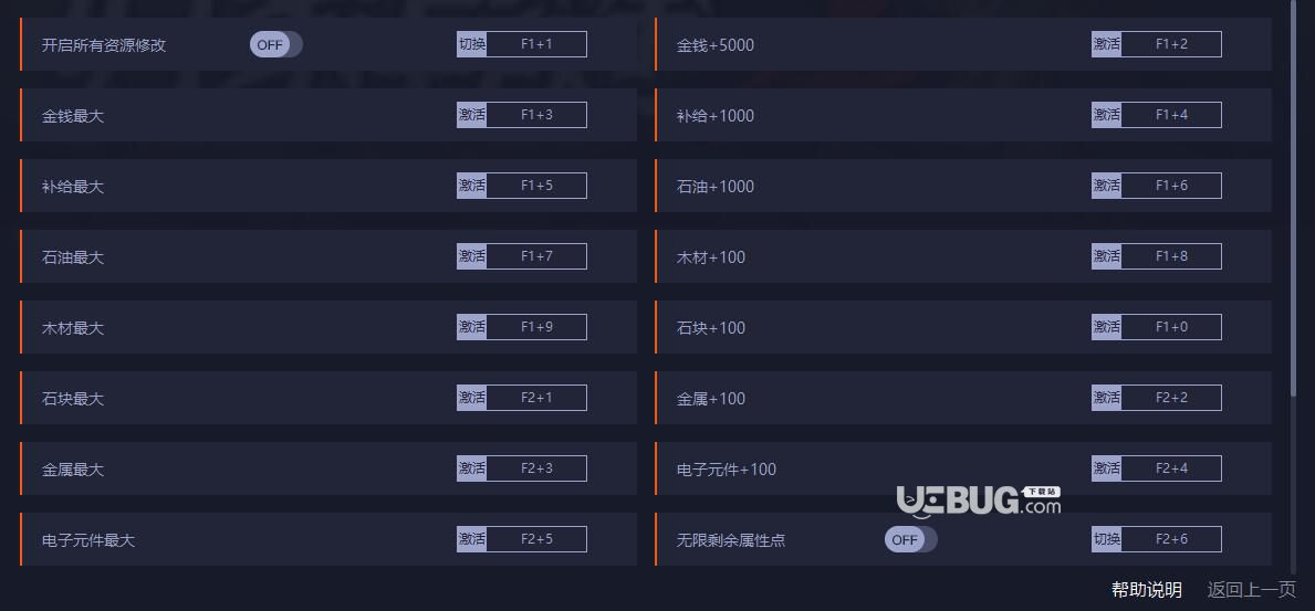 歸家異途2修改器下載