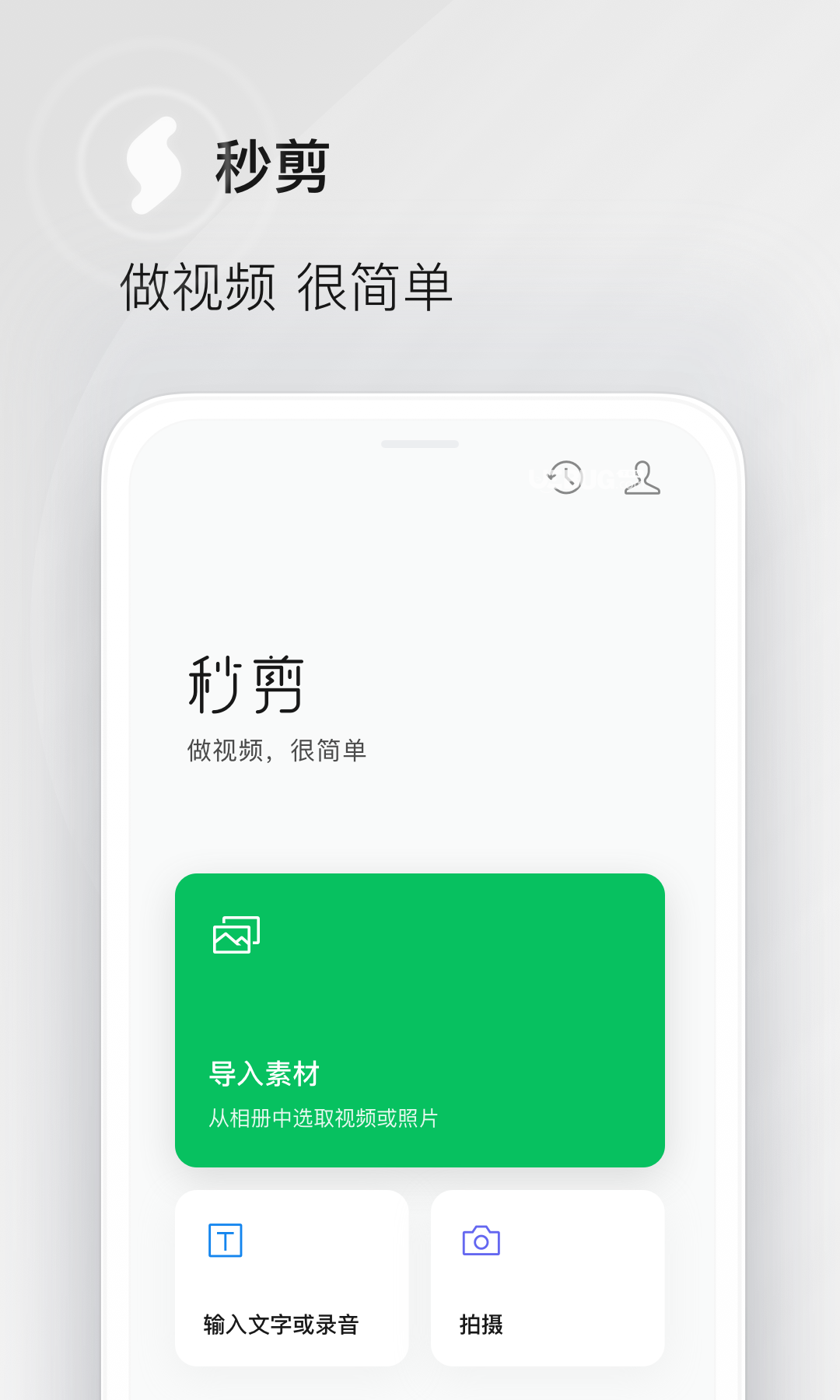 秒剪app官方下載