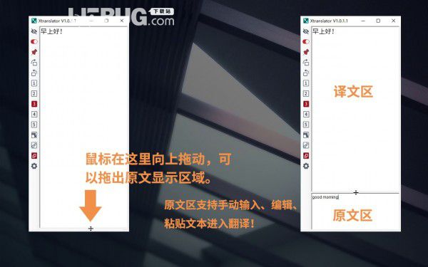 XTranslator(文獻翻譯工具)v2.1.0.1免費版【11】