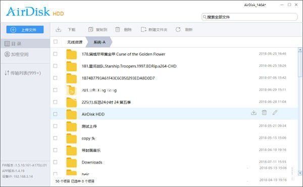 AirDisk HDD(DM云盤)v1.7.44免費版【2】