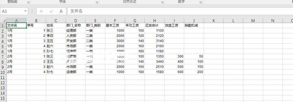 Excel文件合并工具v1.0.6免費(fèi)版【6】