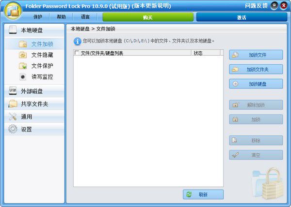 ThunderSoft Folder Password Lock(文件夾加密軟件)