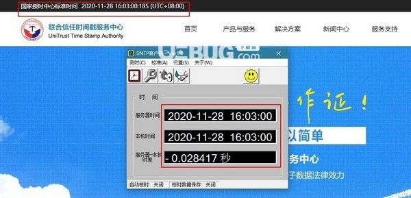 SNTPC時間校準(zhǔn)工具