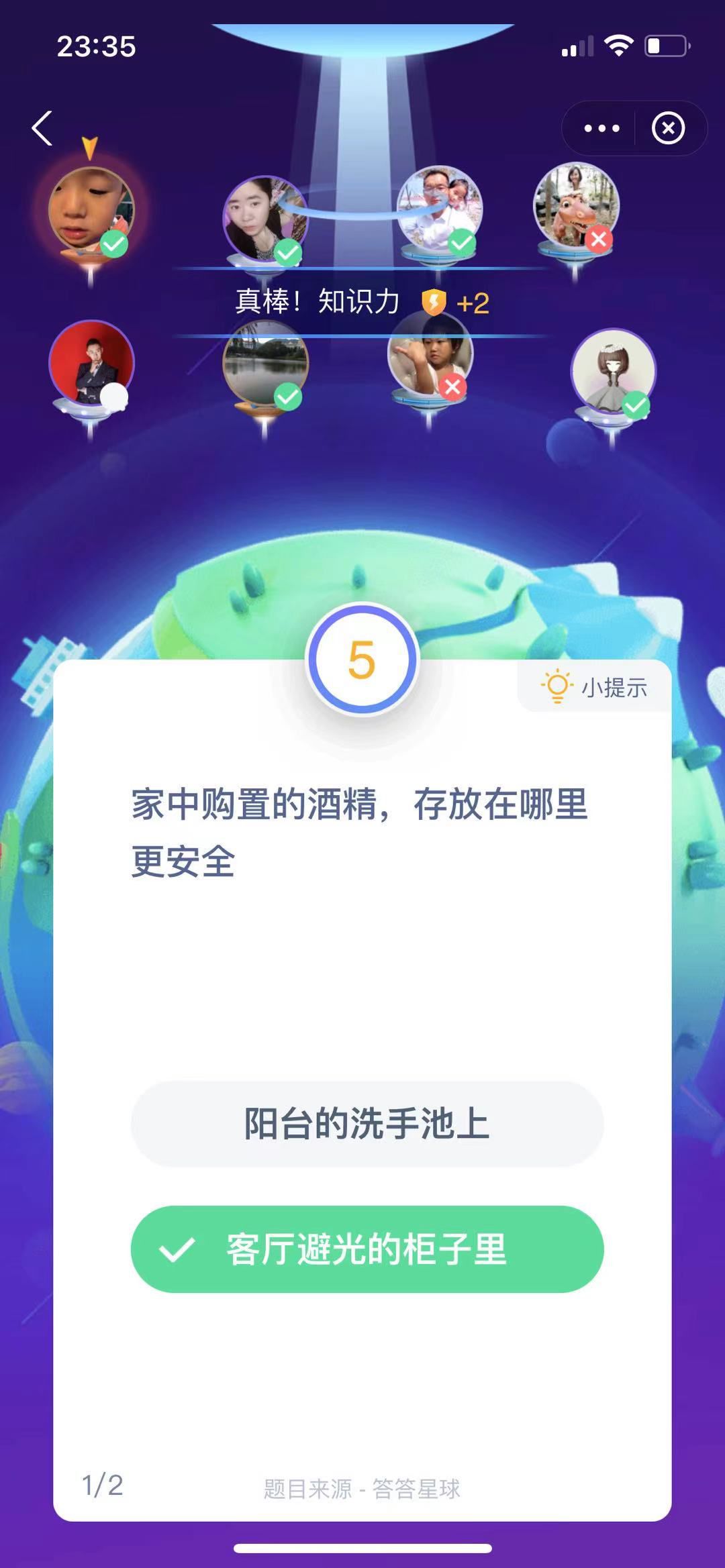 支付寶螞蟻莊園小課堂家中購(gòu)置的酒精，存放在哪里更安全