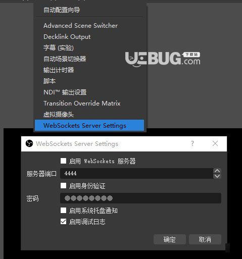 obs websocket(obs遠程控制插件)v4.8.0免費版【1】