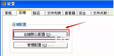 快壓v3.2.3.3免費版【6】