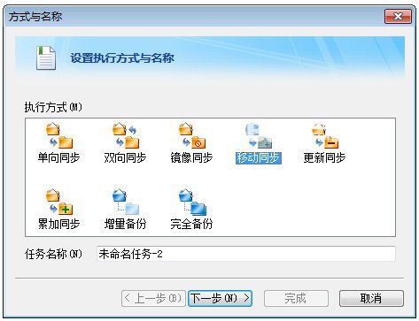 FileGee個人文件同步備份系統(tǒng)v10.4.3.0最新版【2】