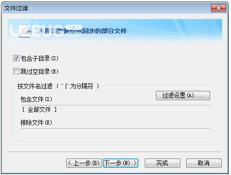 FileGee個人文件同步備份系統(tǒng)v10.4.3.0最新版【3】