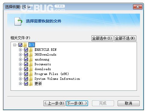 FileGee個人文件同步備份系統(tǒng)v10.4.3.0最新版【4】