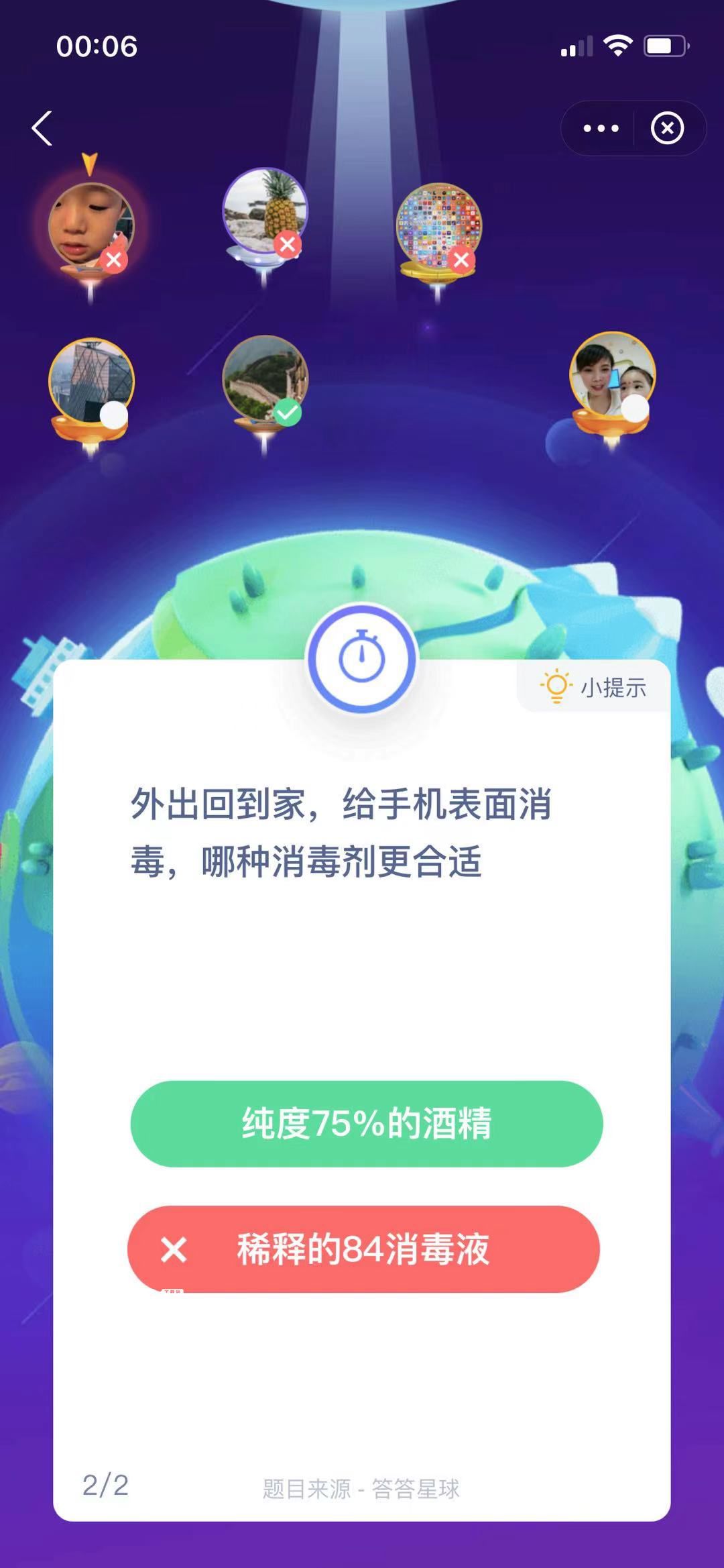 支付寶螞蟻莊園小課堂外出回到家，給手機表面消毒，哪種消毒劑更合適