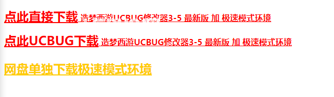 ucbug造夢(mèng)西游