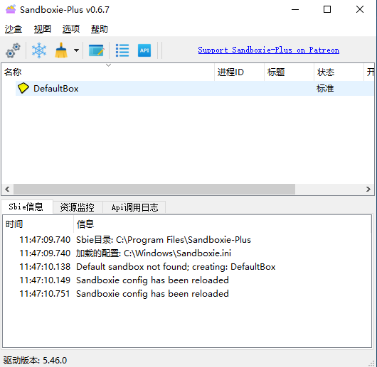 Sandboxie Plus下載