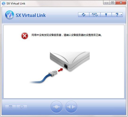 SX Virtual Link(打印機連接工具)