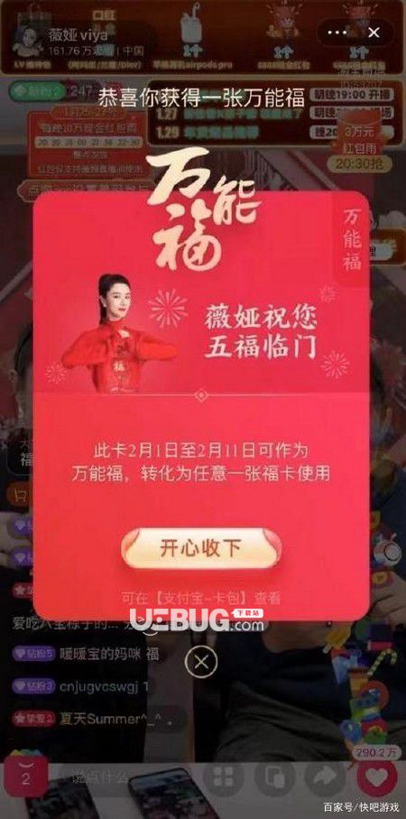 2021年支付寶集五福萬(wàn)能?？ǐ@得方法介紹