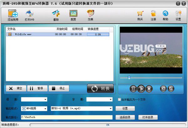 頂峰DVD和視頻至MP4轉(zhuǎn)換器v7.6官方最新版